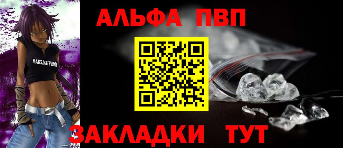APVP СК  Вход с VPN  A PVP СК КРИС  где купить   A PVP  APVP крисы CK  Сургут 