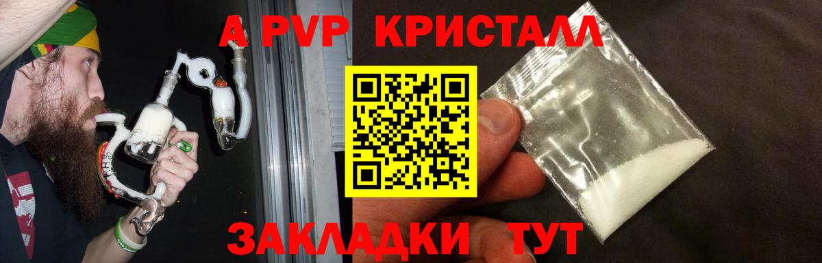 Альфа ПВП VHQ Сургут