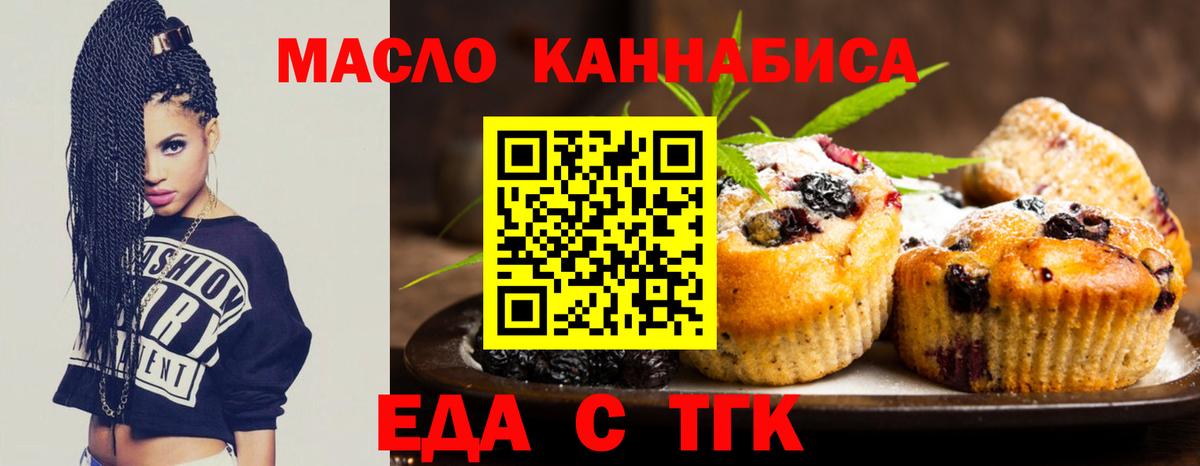 Canna-Cookies марихуана  Вход с VPN  Сургут 