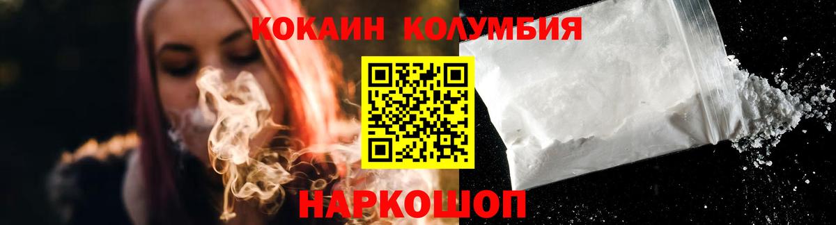 Кокаин 99% Сургут