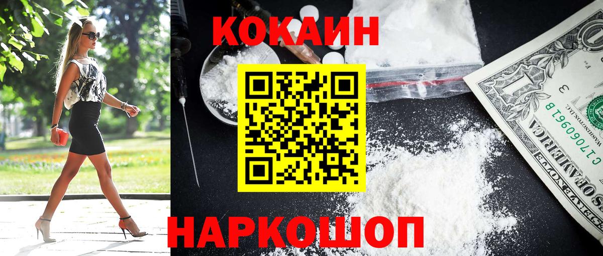 КОКАИН  COCAIN 98%  Сургут  Вход с VPN  КОКАИН 99% 