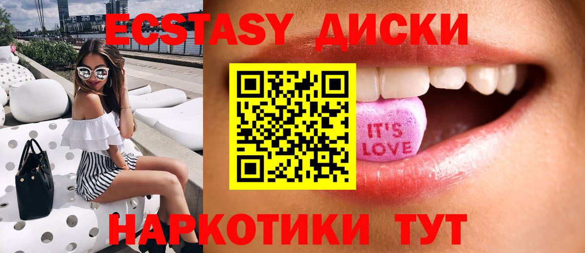 Экстази 280 MDMA  Вход с VPN  Ecstasy Punisher  Ecstasy  наркота  Сургут 