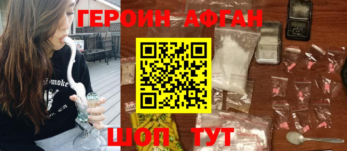 Героин  Вход с VPN  Сургут  Героин гречка 