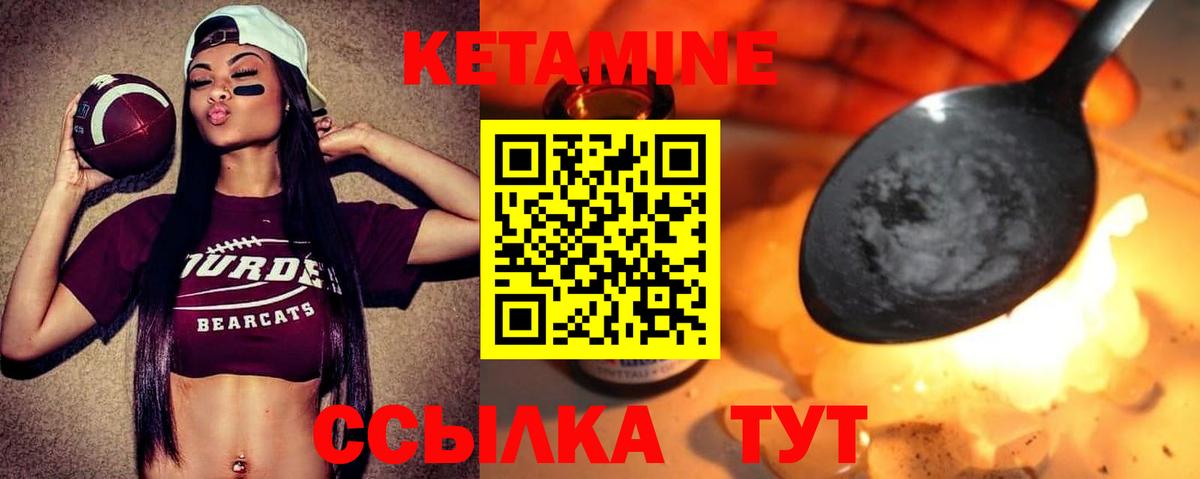 Кетамин VHQ  Вход с VPN  Сургут  Кетамин VHQ 