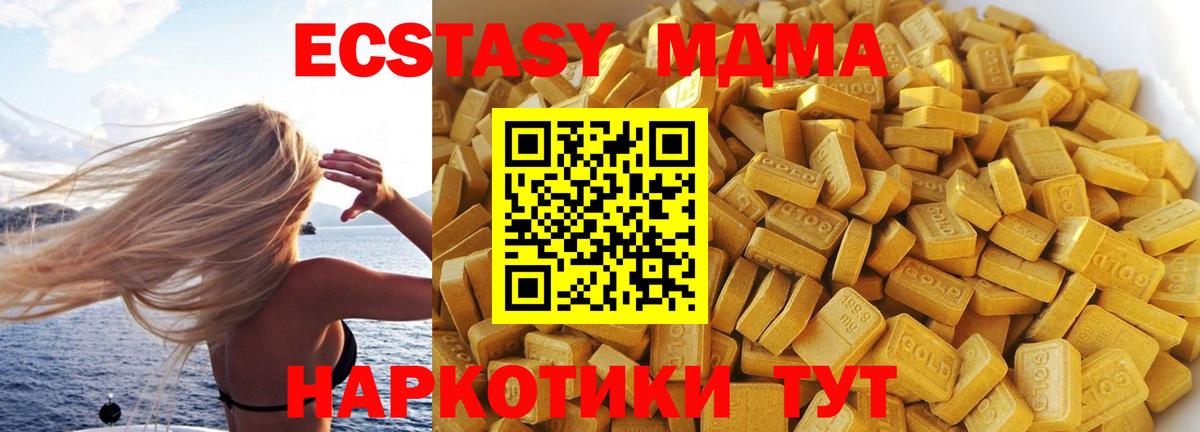 MDMA молли  МДМА  Сургут  MDMA VHQ  Вход с VPN 