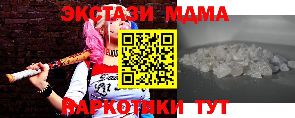 MDMA молли Сургут