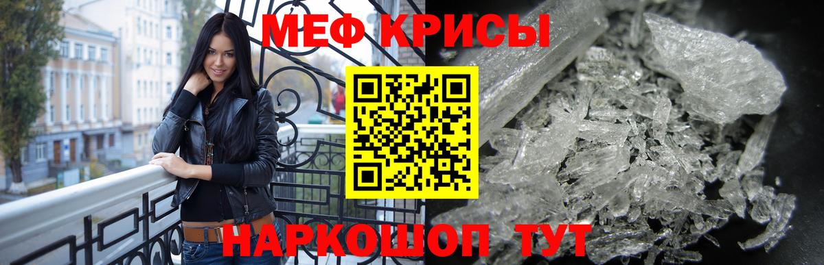 МЕФ мука  МЕФ  Сургут  МЕФ мяу мяу  Вход с VPN 
