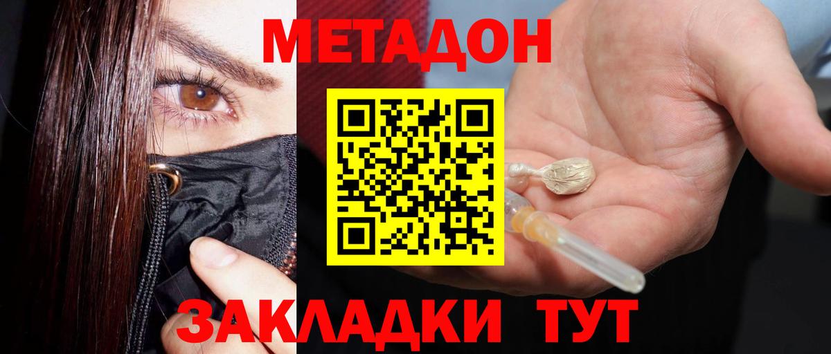 MEGA зеркало  Метадон methadone  Сургут  Вход с VPN  МЕТАДОН кристалл 