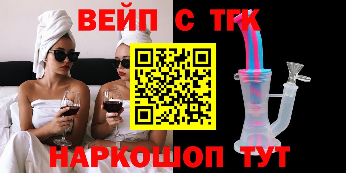 ТГК THC oil  Вход с VPN  Дистиллят ТГК THC oil  Сургут 