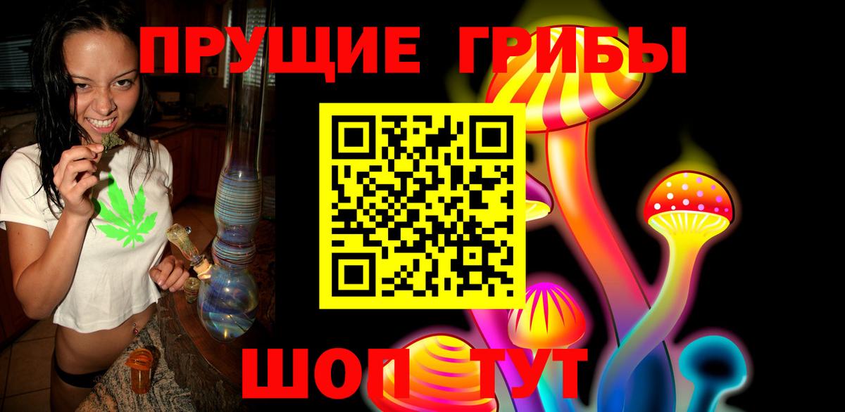 Сургут  Псилоцибиновые грибы мухоморы  Вход с VPN 