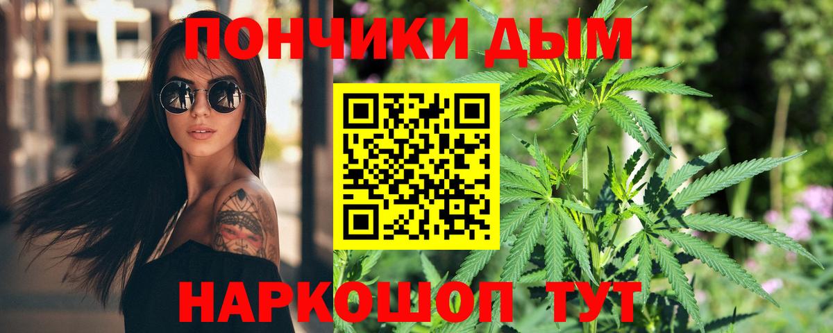 Конопля тримм  Вход с VPN  Сургут  Бошки Шишки ГИДРОПОН  Марихуана THC 21% 